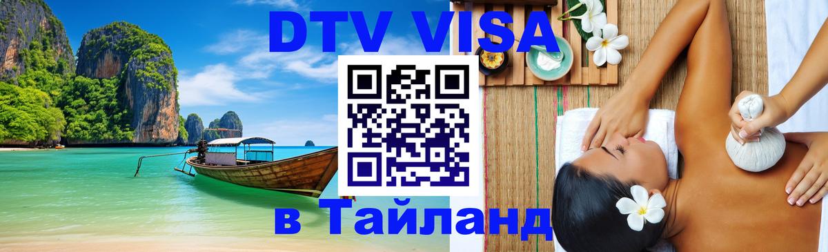 Оформление DTV визы под ключ: стоимость и тарифы, только загранпаспорт - 20.11.2025 